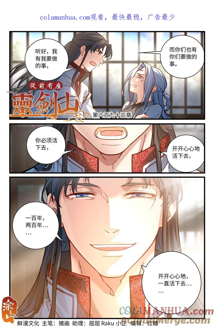 从前有座灵剑山 708 第六百九十二章 第1页