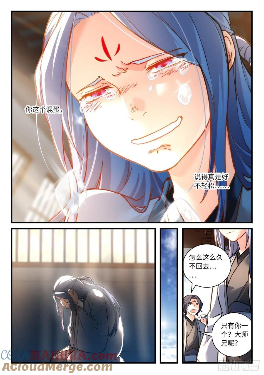 从前有座灵剑山 708 第六百九十二章 第9页