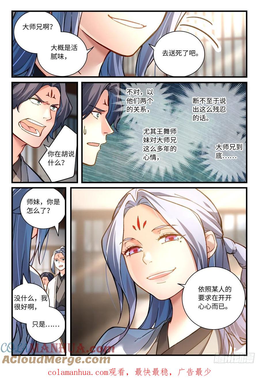 从前有座灵剑山 708 第六百九十二章 第10页