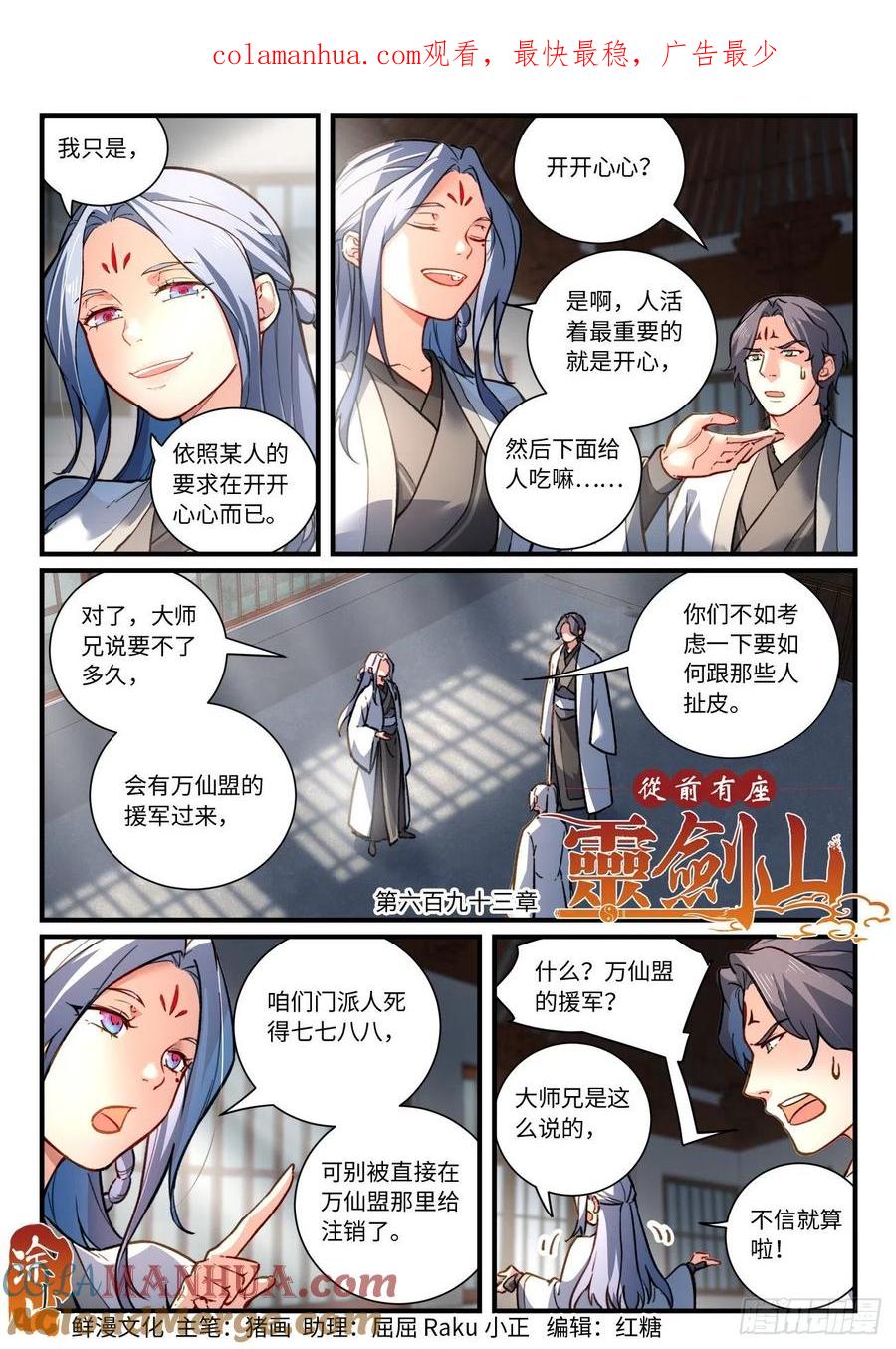 从前有座灵剑山 709 第六百六十三章 第1页