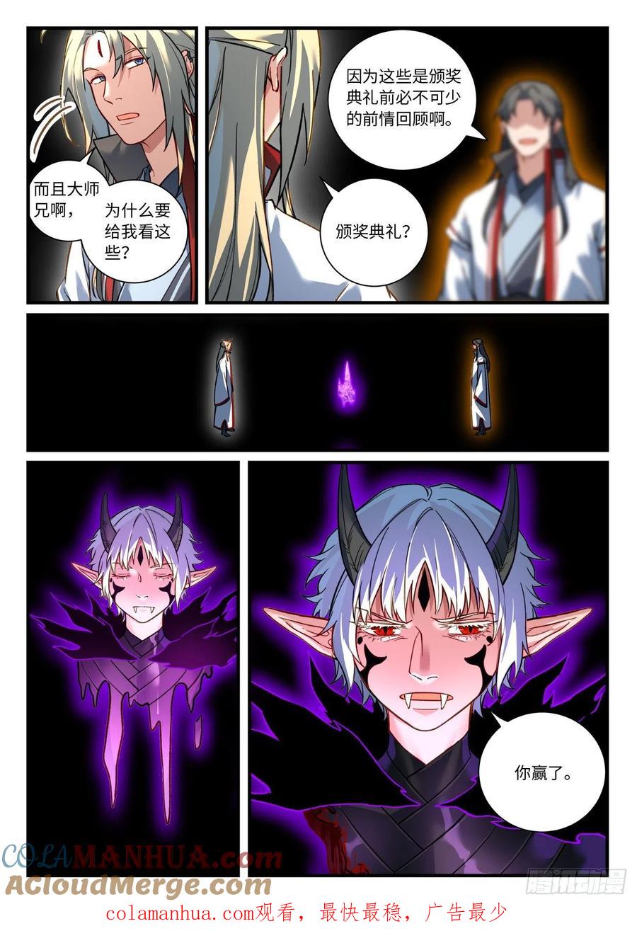 从前有座灵剑山 709 第六百六十三章 第10页
