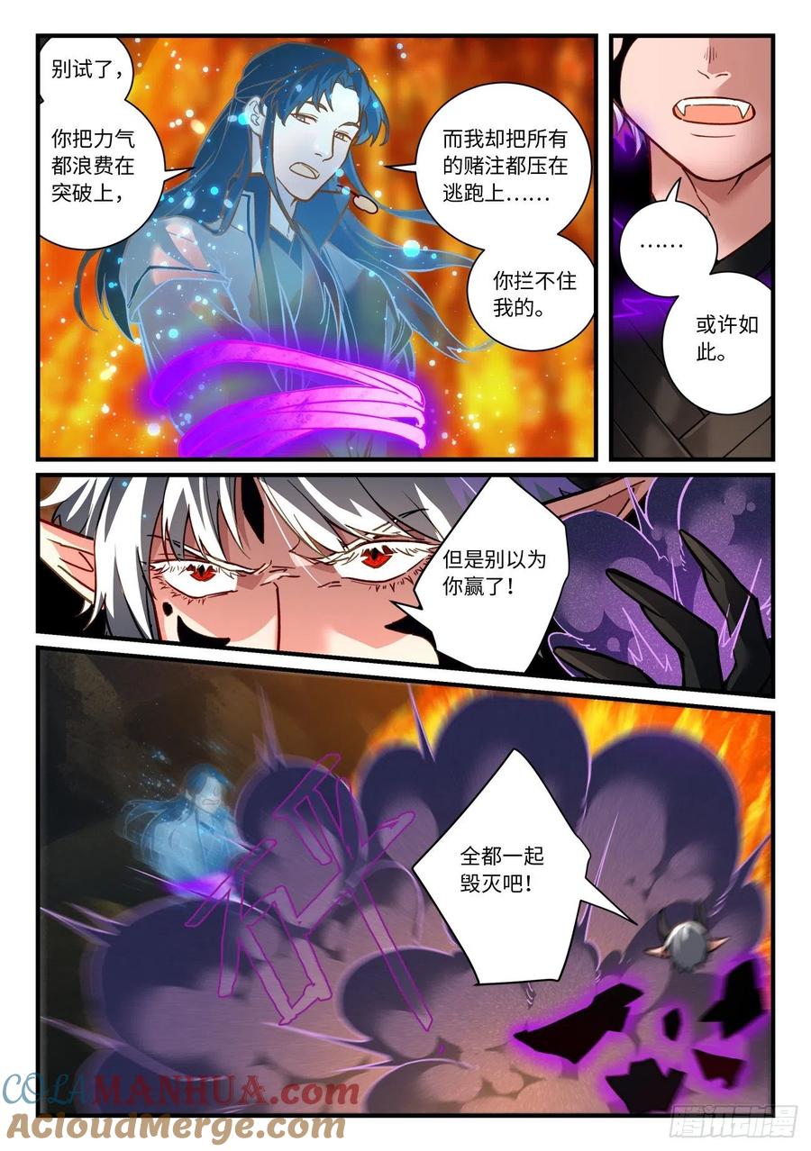 从前有座灵剑山 709 第六百六十三章 第7页