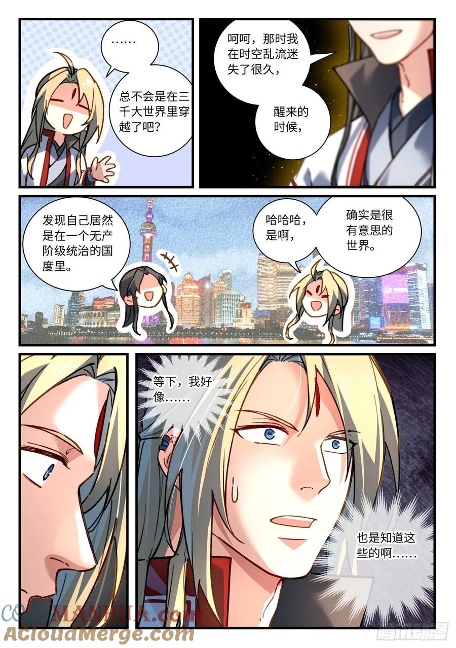 从前有座灵剑山 710 第六百九十四章 第4页
