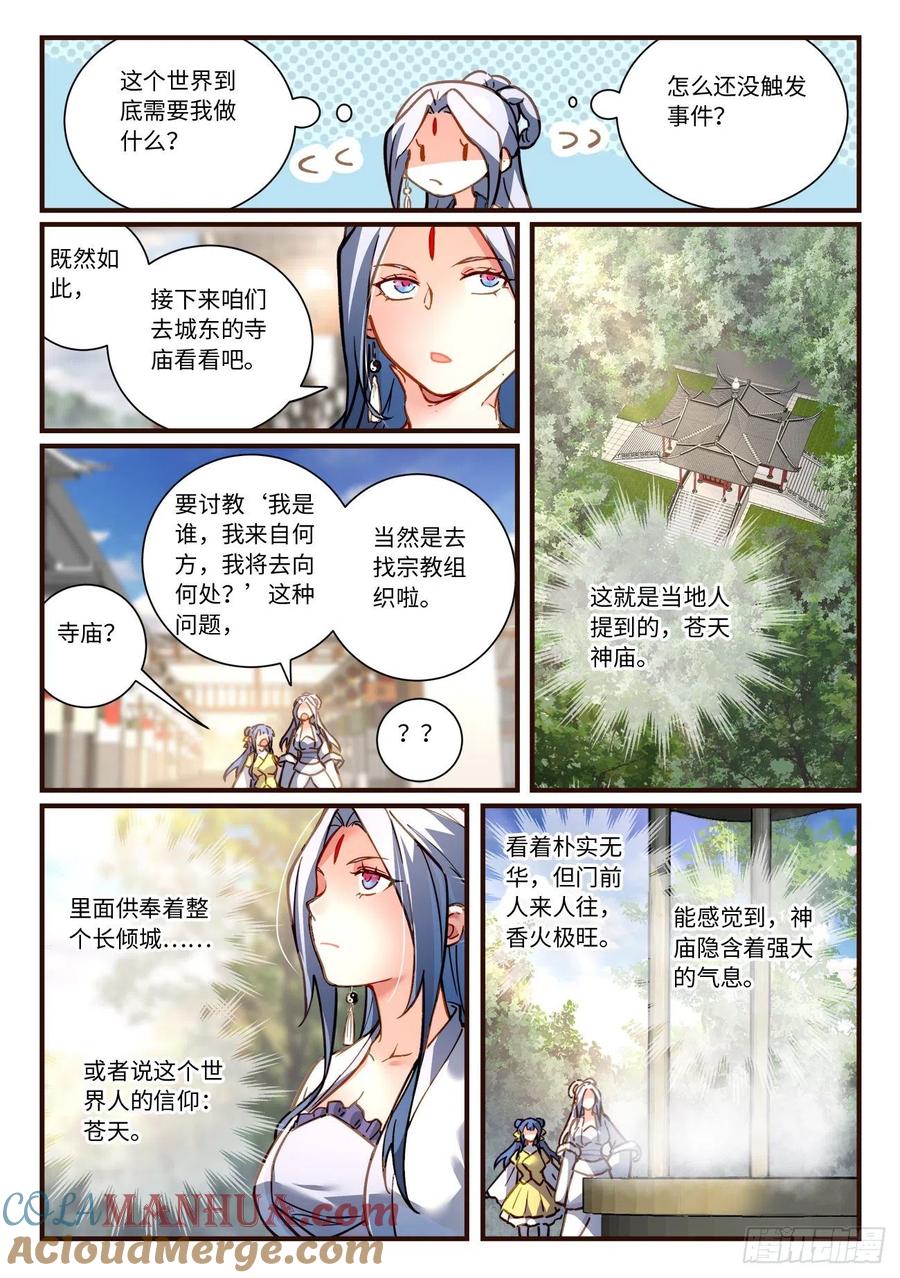 从前有座灵剑山 713 第六百九十七章 第8页