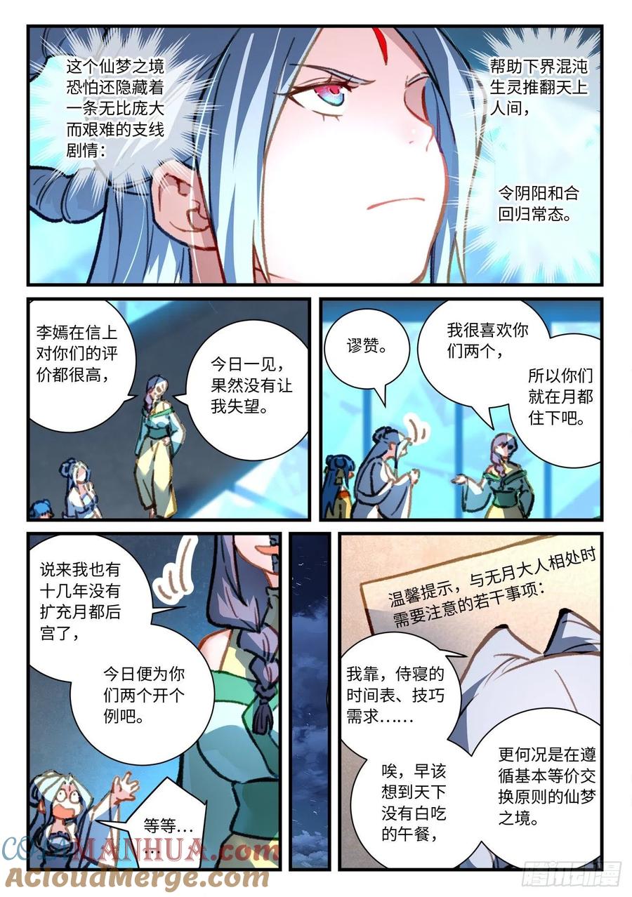 从前有座灵剑山 715 第六百九十九章 第5页