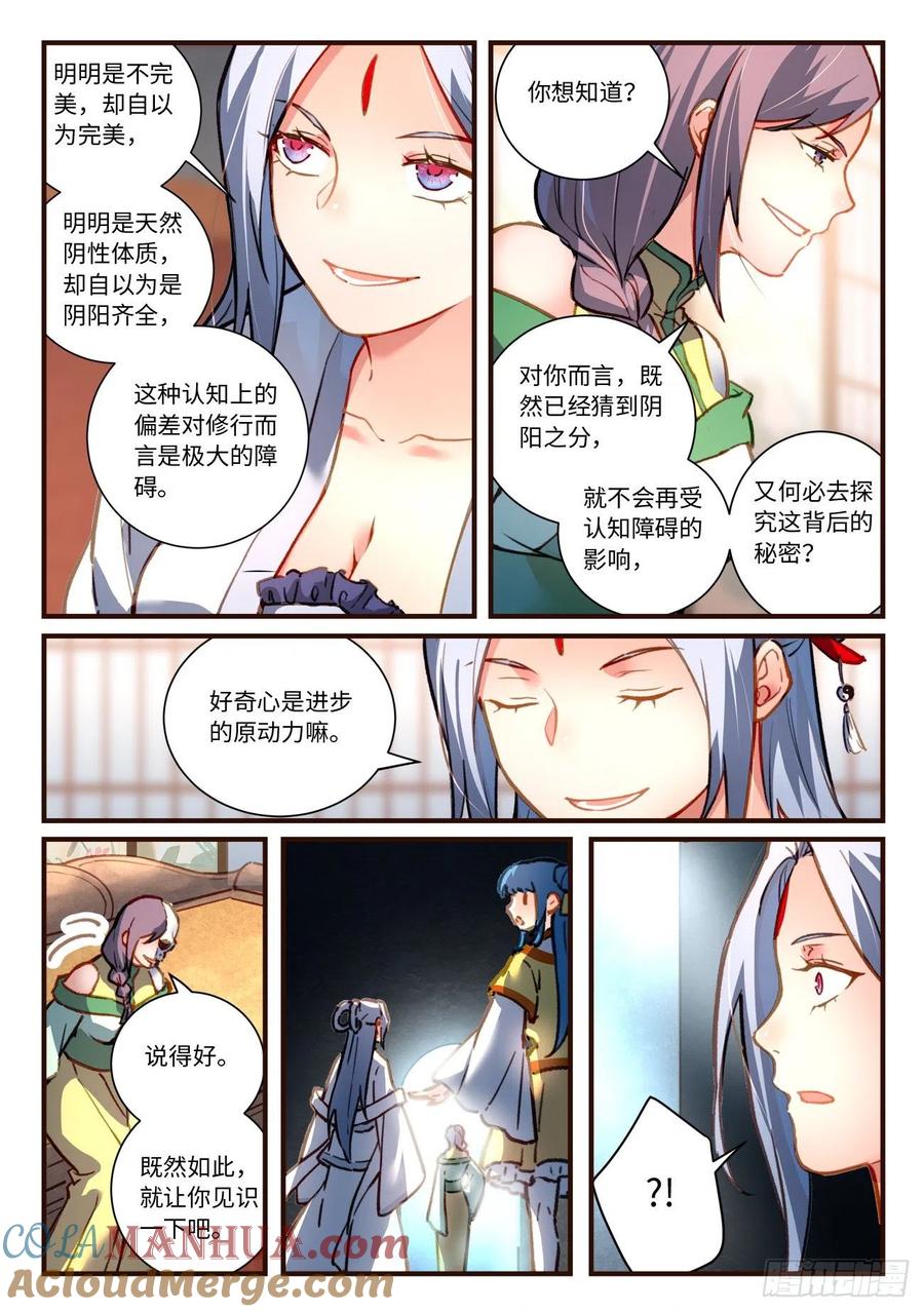 从前有座灵剑山 715 第六百九十九章 第2页