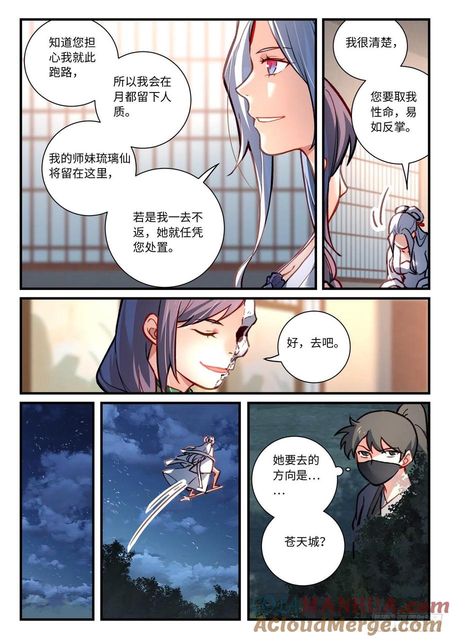 从前有座灵剑山 715 第六百九十九章 第7页