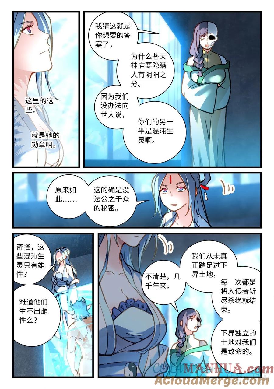 从前有座灵剑山 715 第六百九十九章 第4页