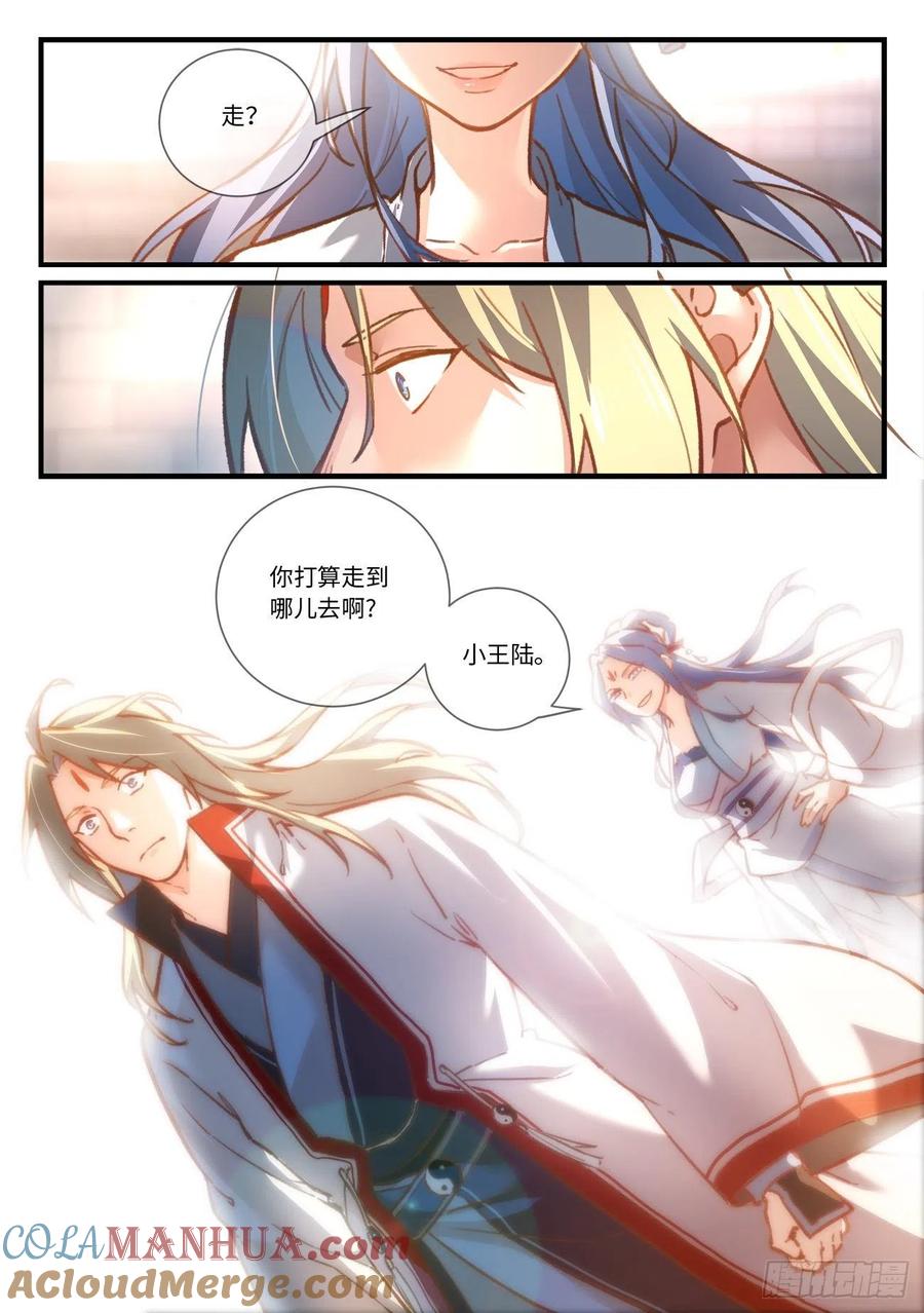 从前有座灵剑山 716 第七百章 第11页