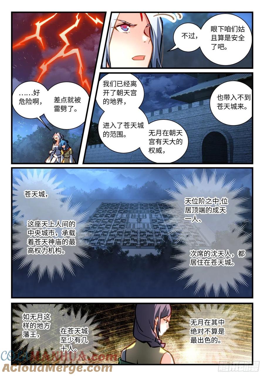 从前有座灵剑山 716 第七百章 第2页