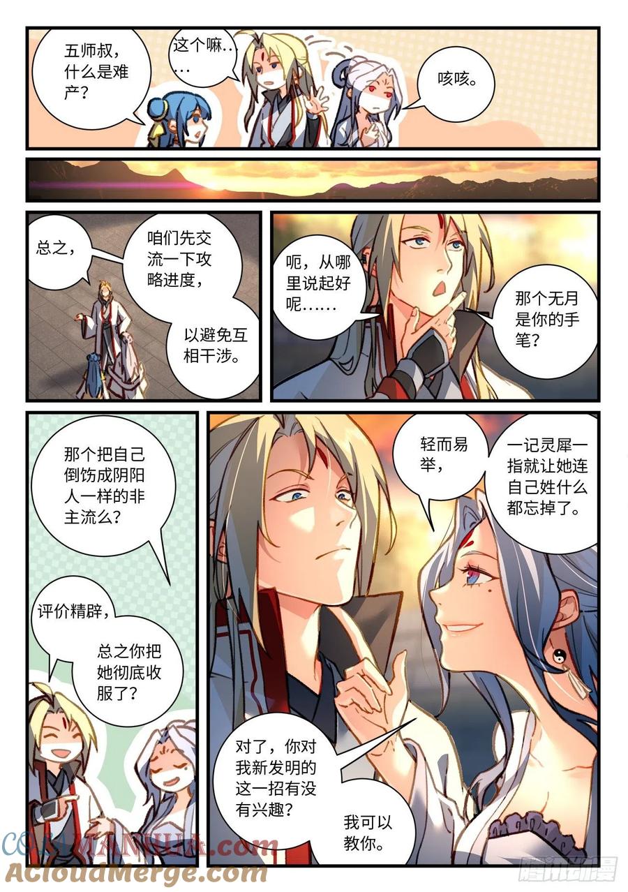 从前有座灵剑山 718 第七百零二章 第4页