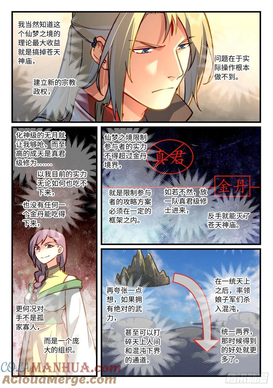 从前有座灵剑山 718 第七百零二章 第6页