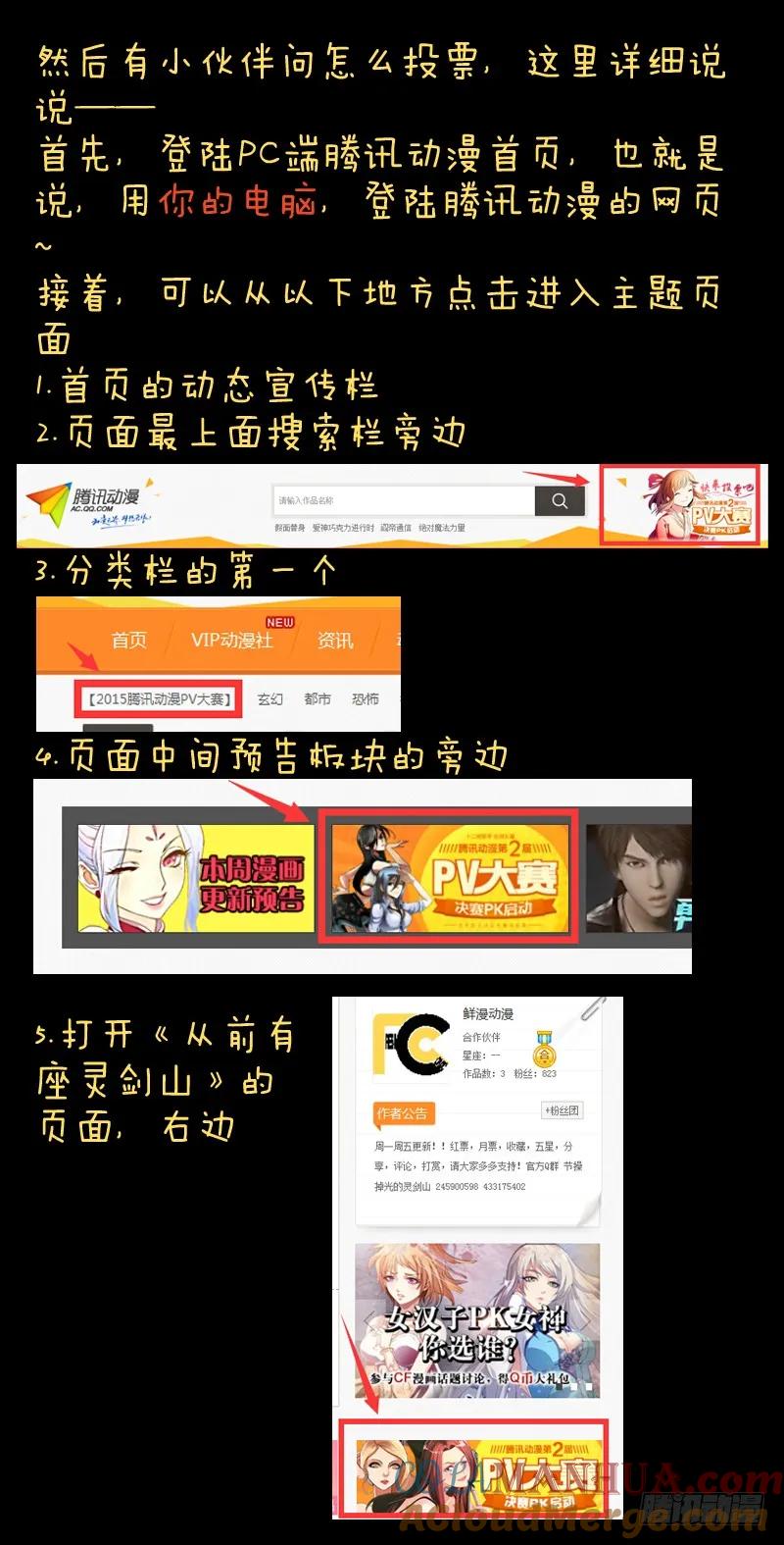 从前有座灵剑山 071 第11页