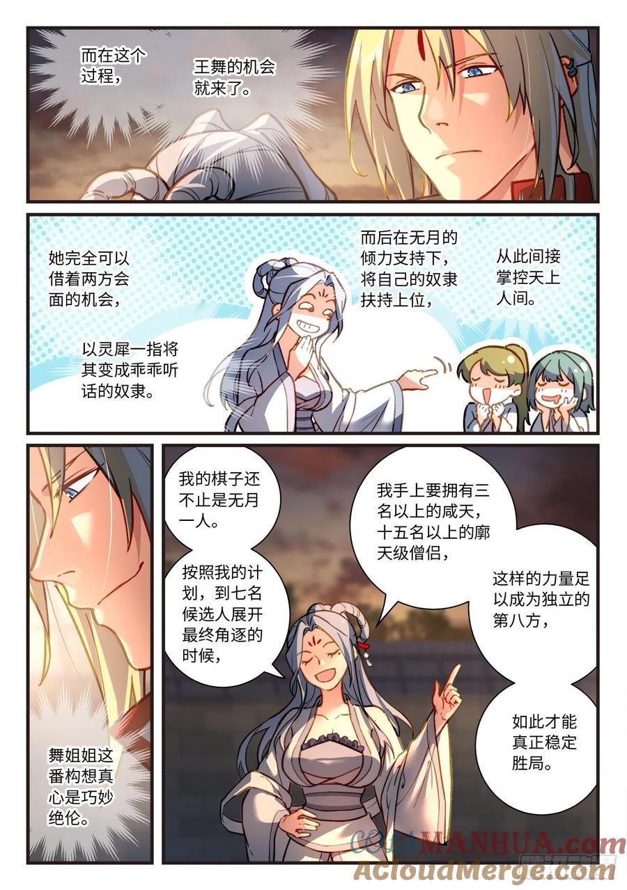 从前有座灵剑山 719 第七百零三章 第2页