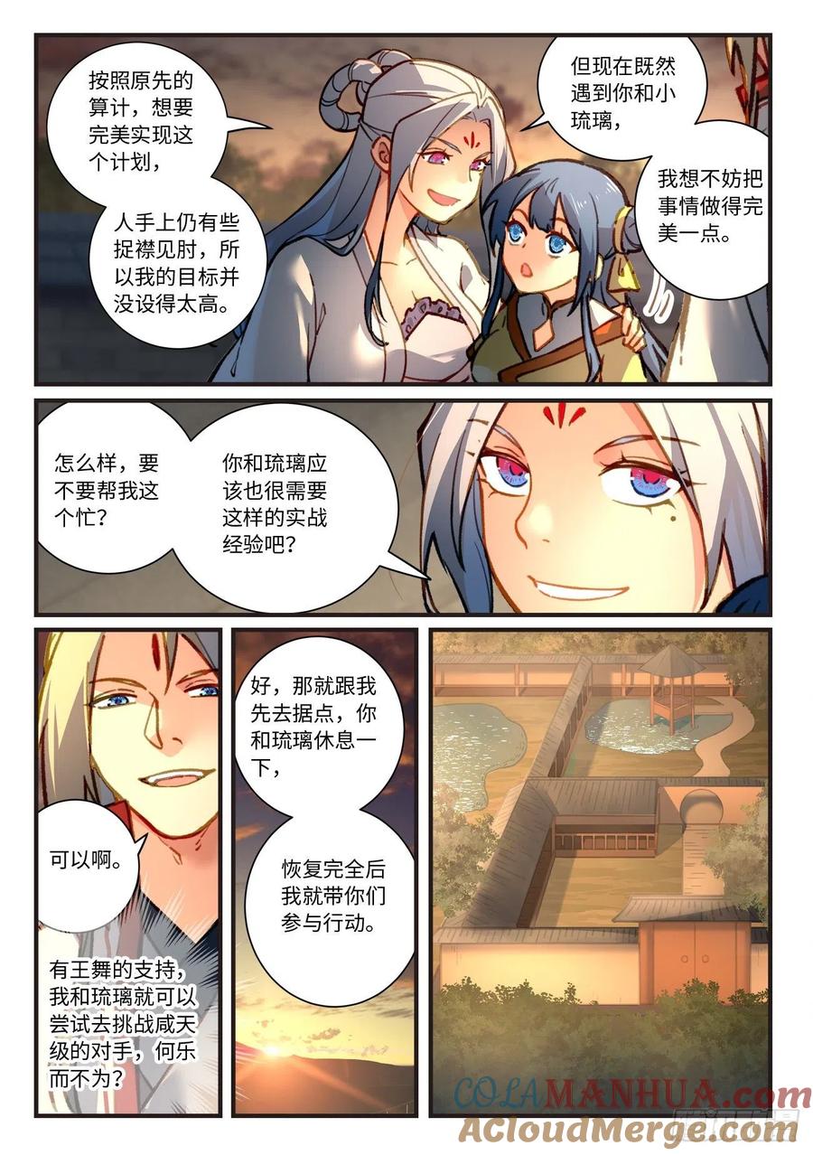 从前有座灵剑山 719 第七百零三章 第7页