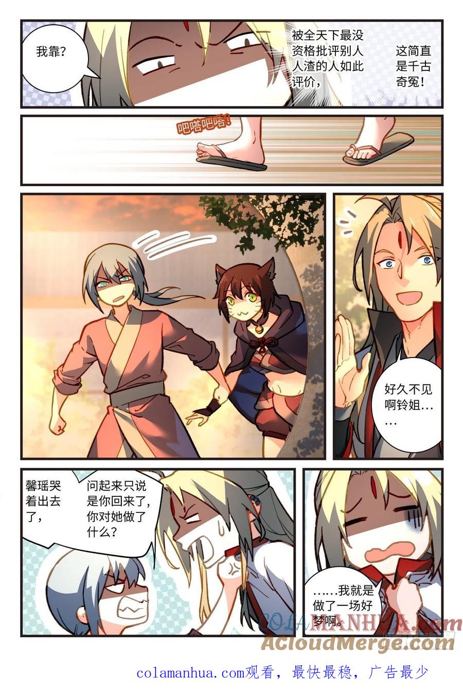 从前有座灵剑山 719 第七百零三章 第10页