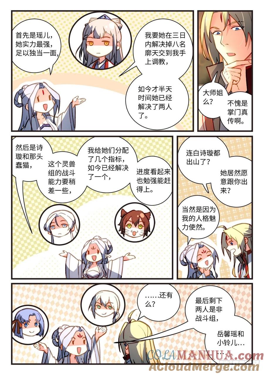 从前有座灵剑山 719 第七百零三章 第5页