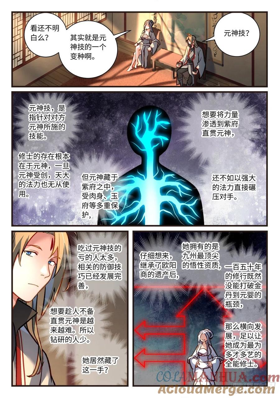 从前有座灵剑山 720 第七百零四章 第8页