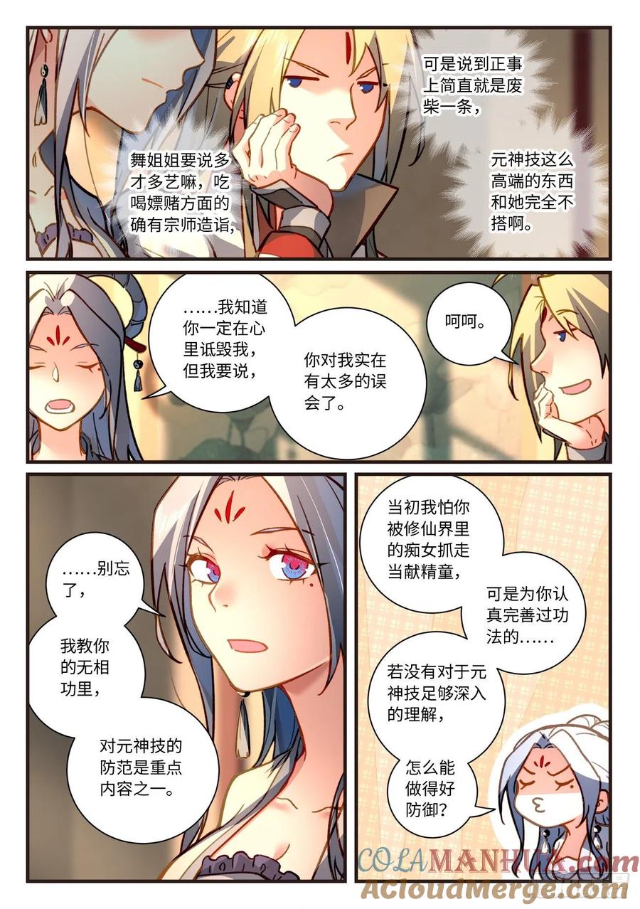 从前有座灵剑山 720 第七百零四章 第9页