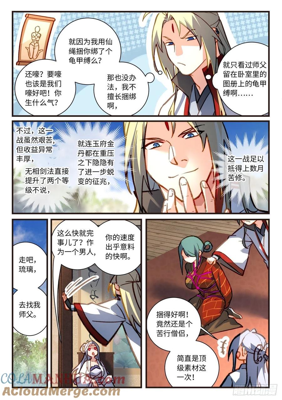 从前有座灵剑山 720 第七百零四章 第3页