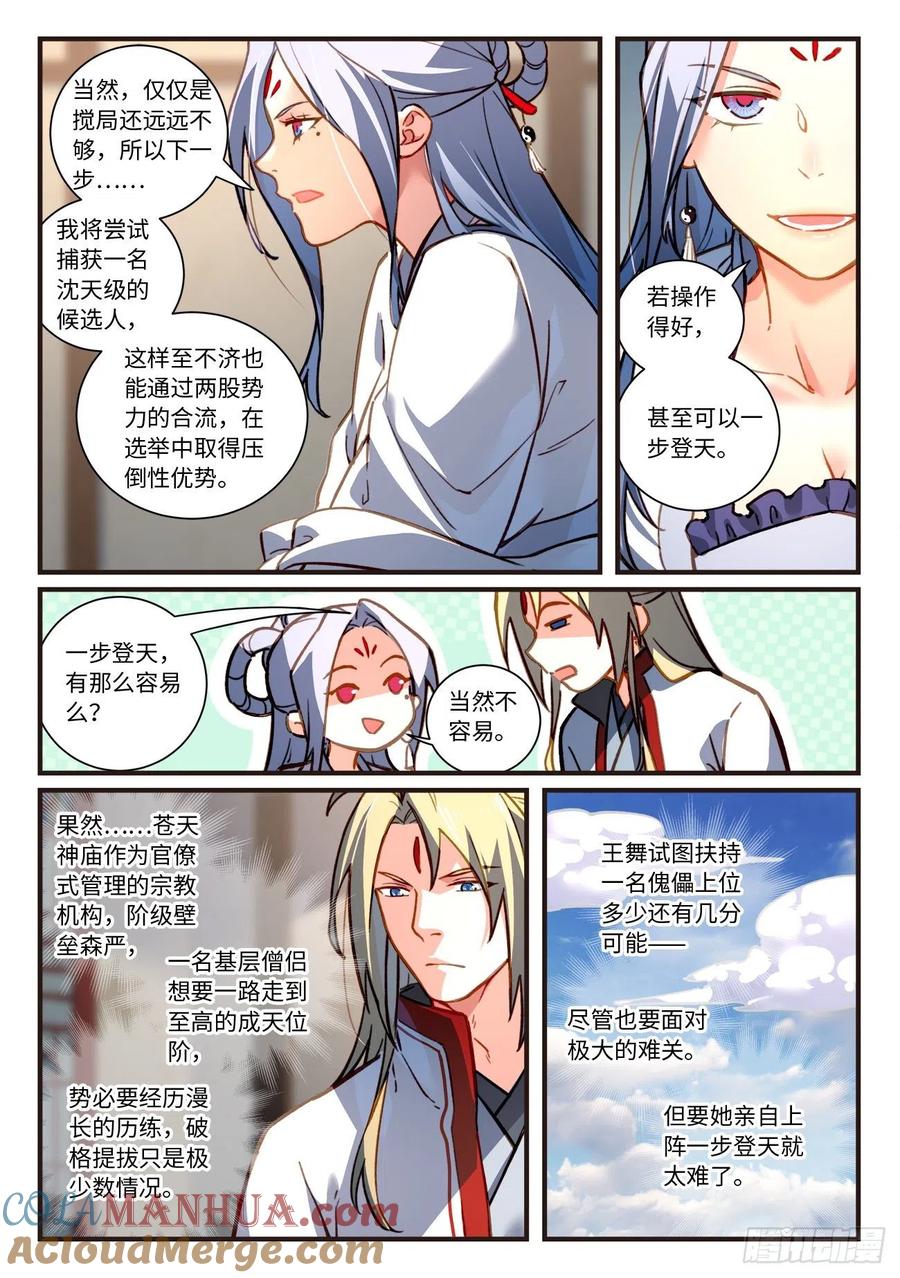 从前有座灵剑山 721第七百零五章 第2页