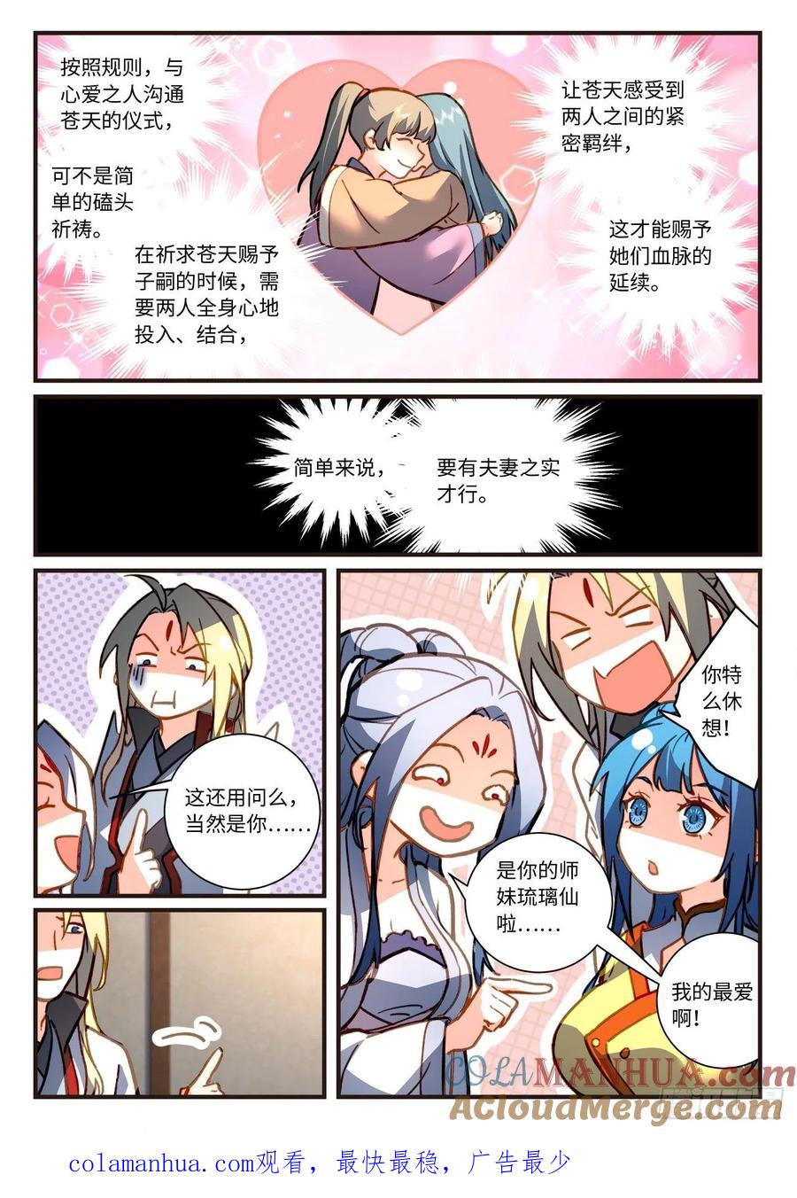 从前有座灵剑山 721第七百零五章 第10页