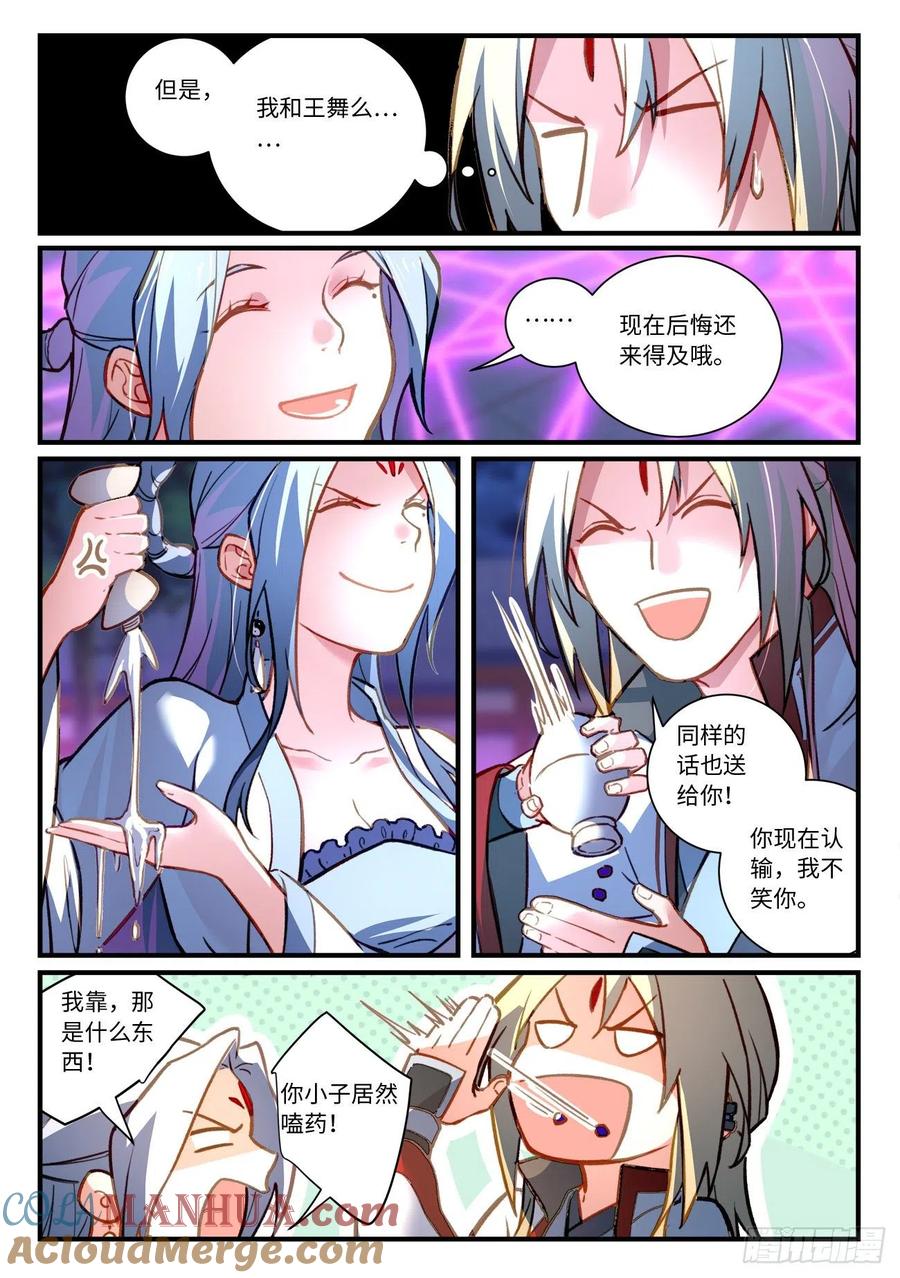 从前有座灵剑山 722 第七百零六章 第7页