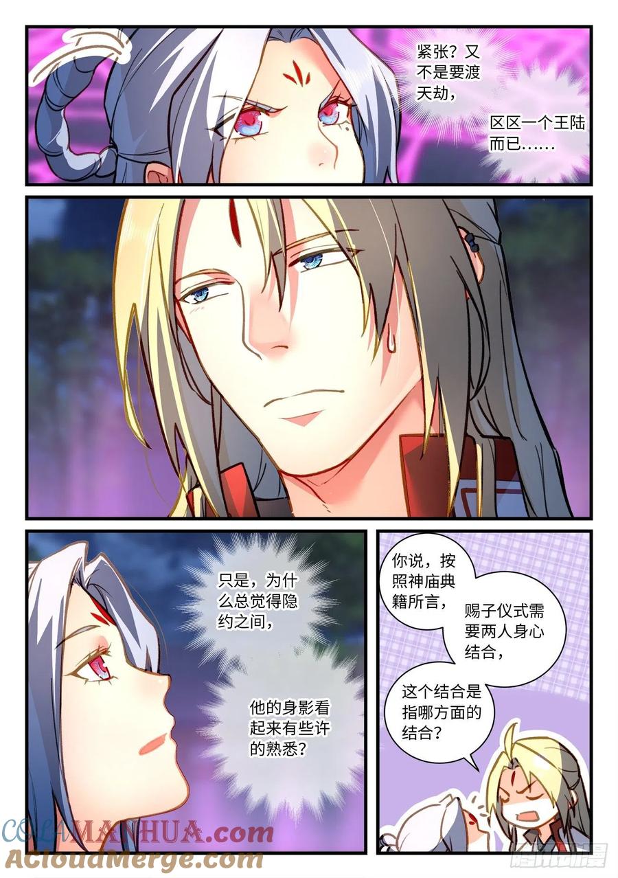 从前有座灵剑山 723 第七百零七章 第5页