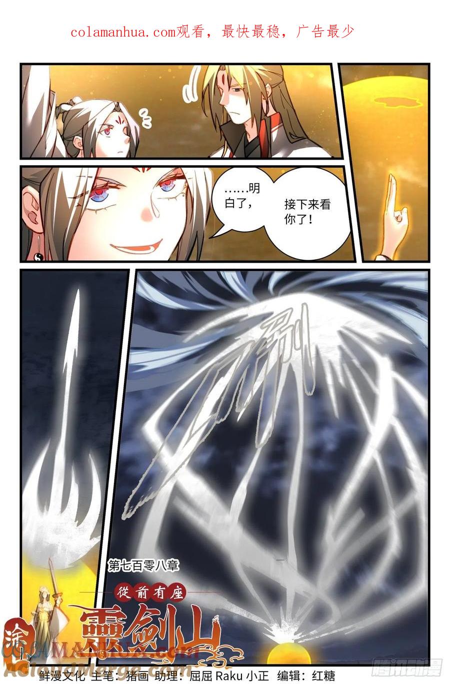 从前有座灵剑山 724第七百零八章 第1页