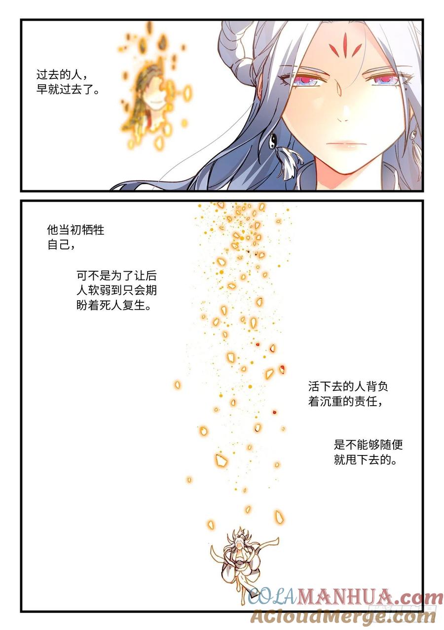 从前有座灵剑山 727 第七百一十一章 第4页