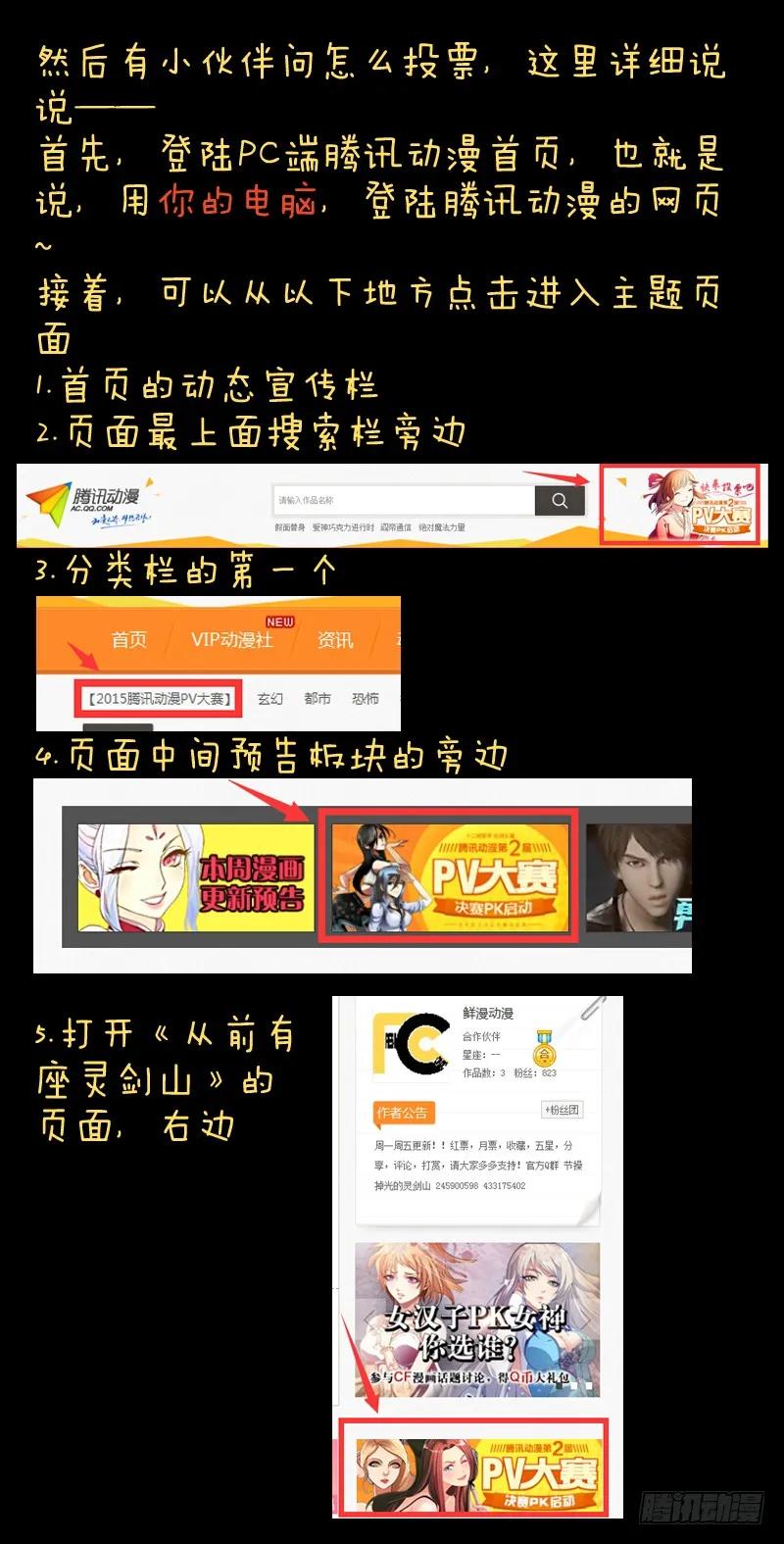 从前有座灵剑山 072 第14页