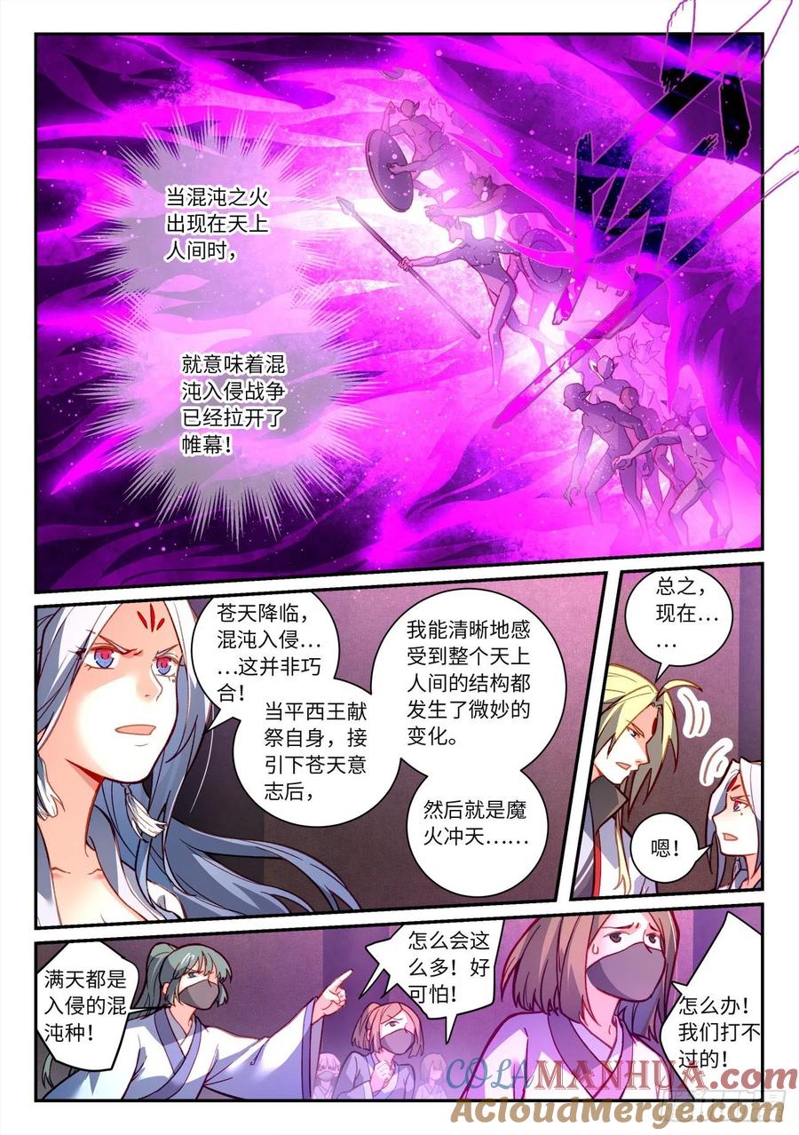 从前有座灵剑山 第七百二十三章 第4页