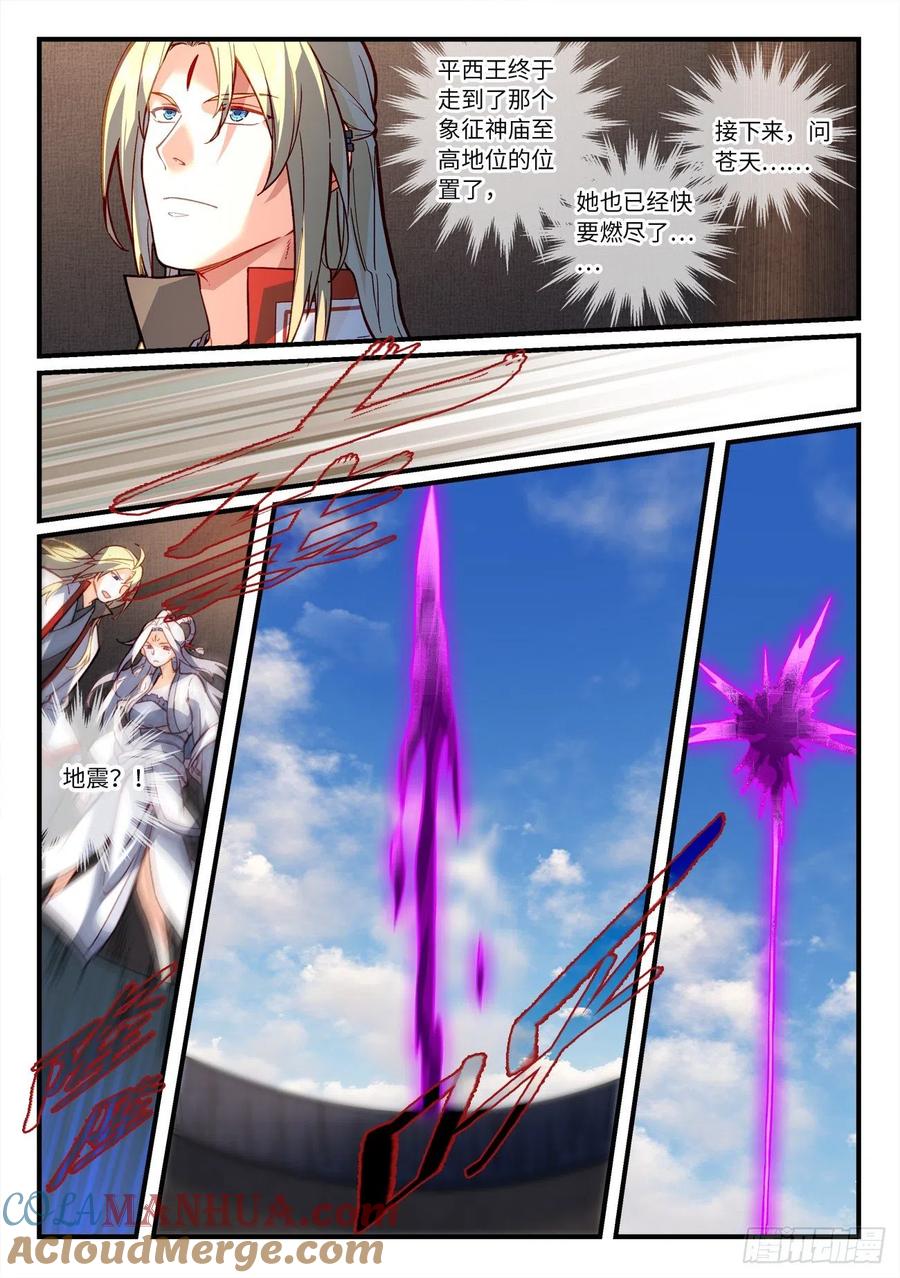 从前有座灵剑山 第七百二十三章 第2页