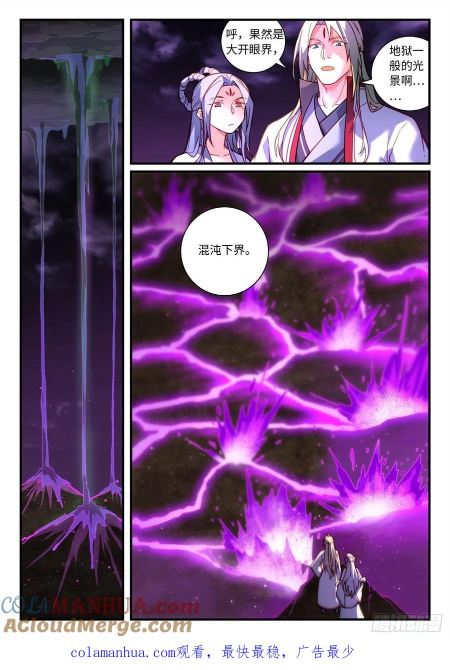 从前有座灵剑山 第七百二十四章 第10页