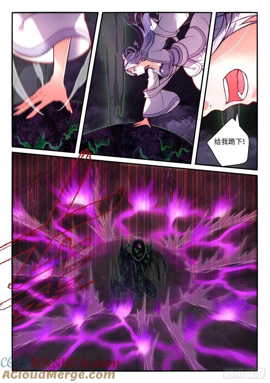 从前有座灵剑山 第七百二十五章 第9页
