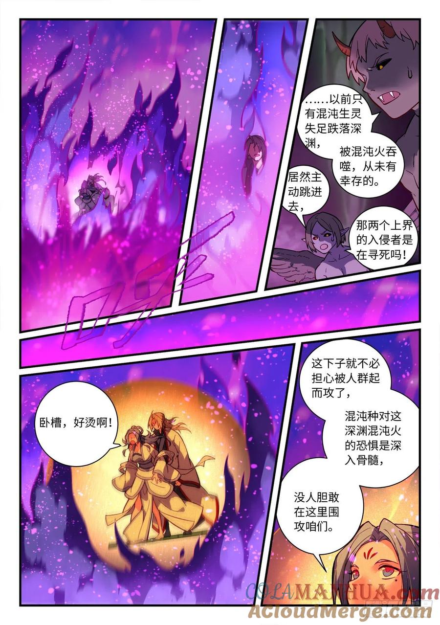 从前有座灵剑山 第七百二十六章 第3页