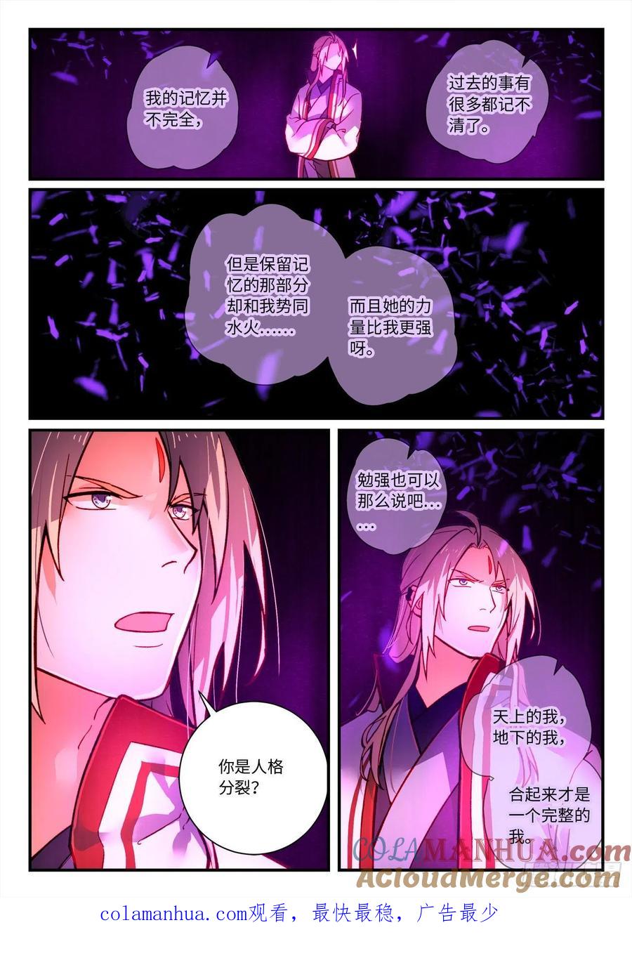 从前有座灵剑山 第七百二十八章 第10页