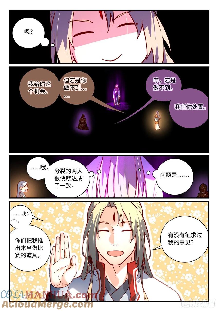 从前有座灵剑山 第七百三十章 第8页