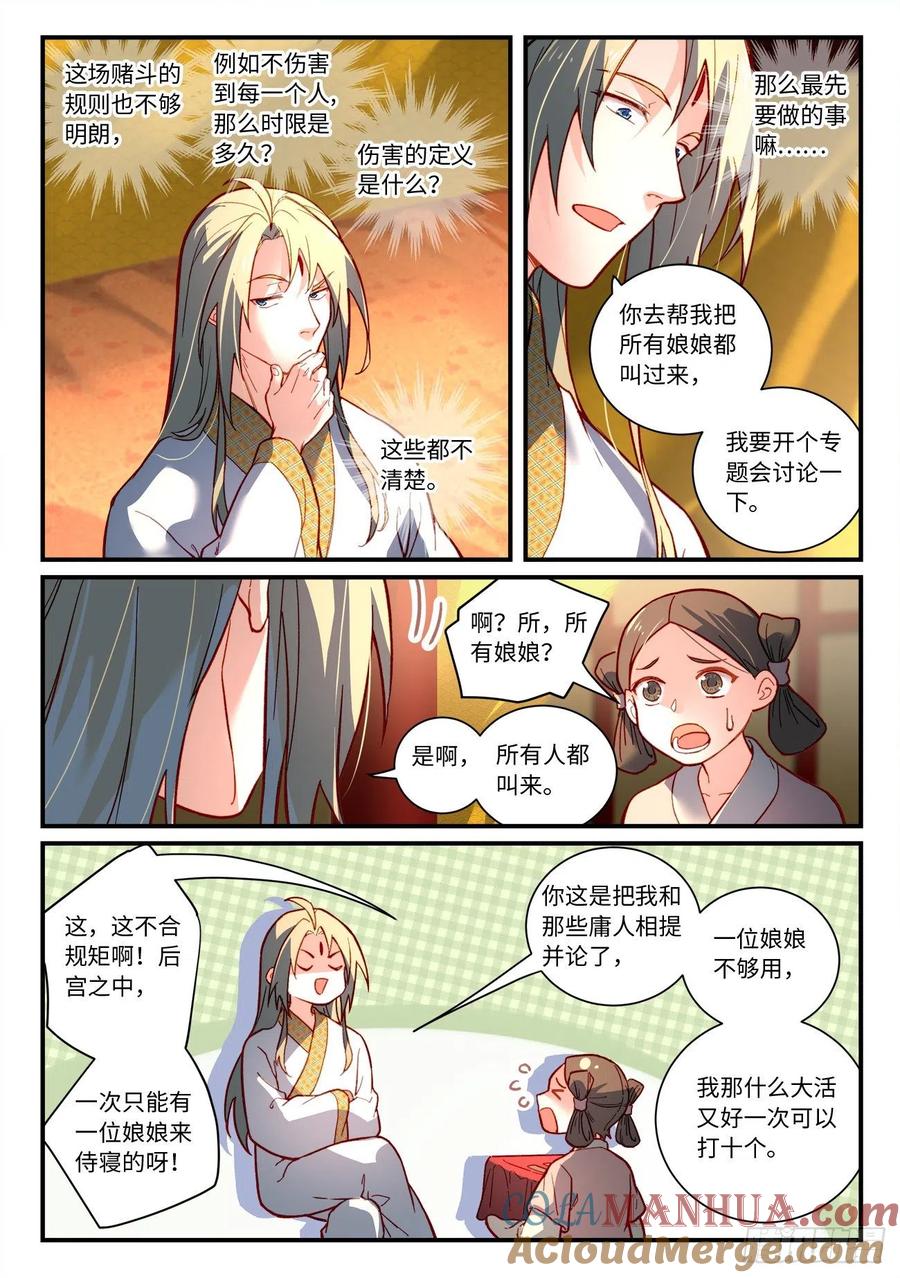 从前有座灵剑山 第七百三十二章 第5页