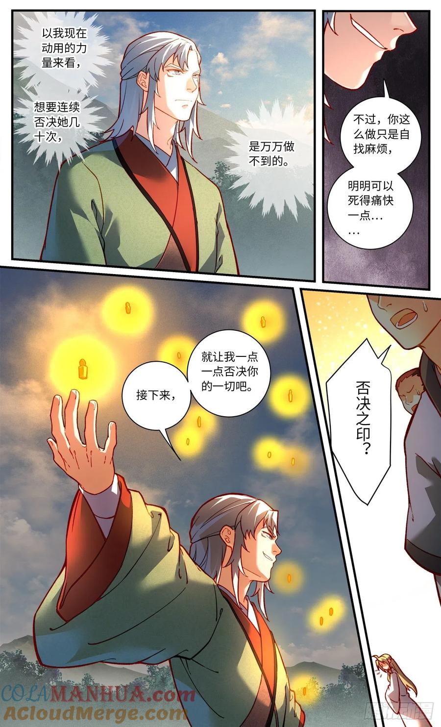 从前有座灵剑山 第七百五十六章 第7页