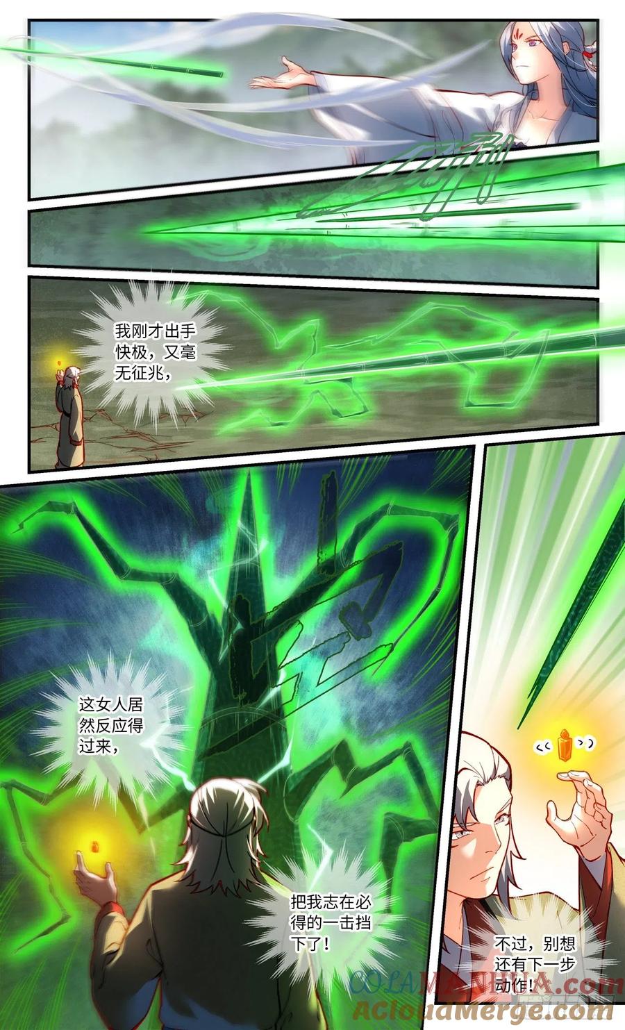 从前有座灵剑山 第七百五十六章 第3页