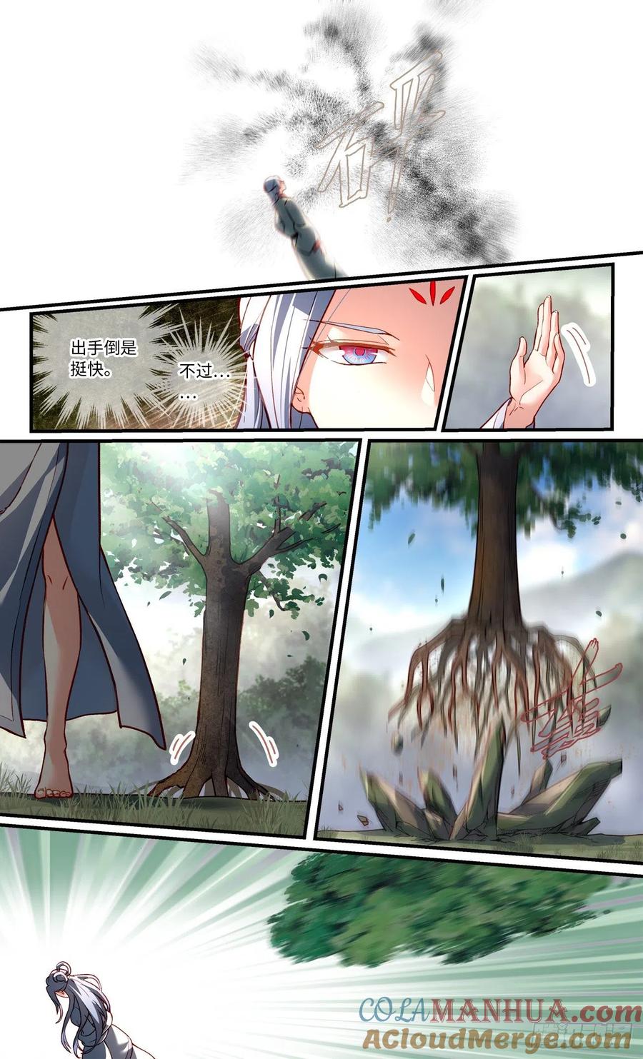 从前有座灵剑山 第七百五十六章 第4页