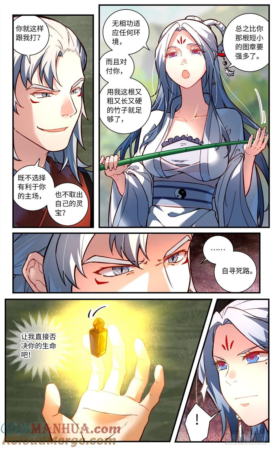 从前有座灵剑山 第七百五十六章 第2页