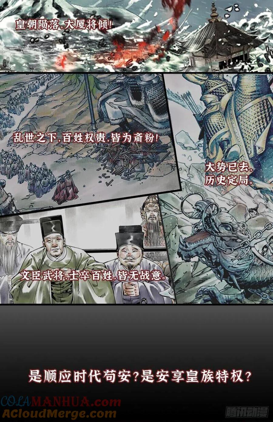 从前有座灵剑山 第七百五十七章 第11页