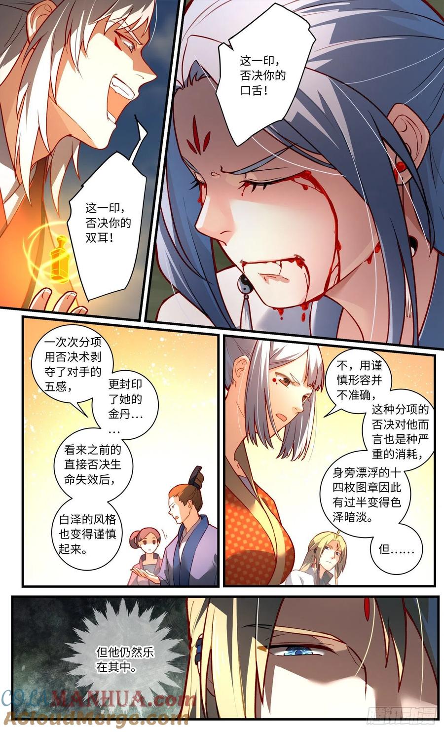 从前有座灵剑山 第七百五十七章 第5页