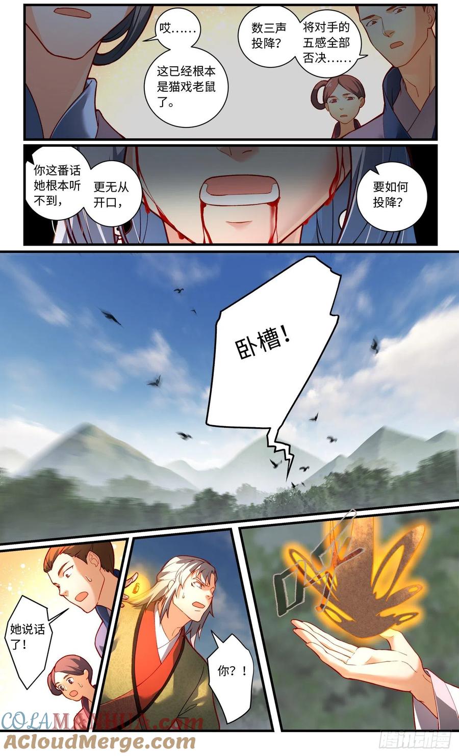 从前有座灵剑山 第七百五十七章 第9页