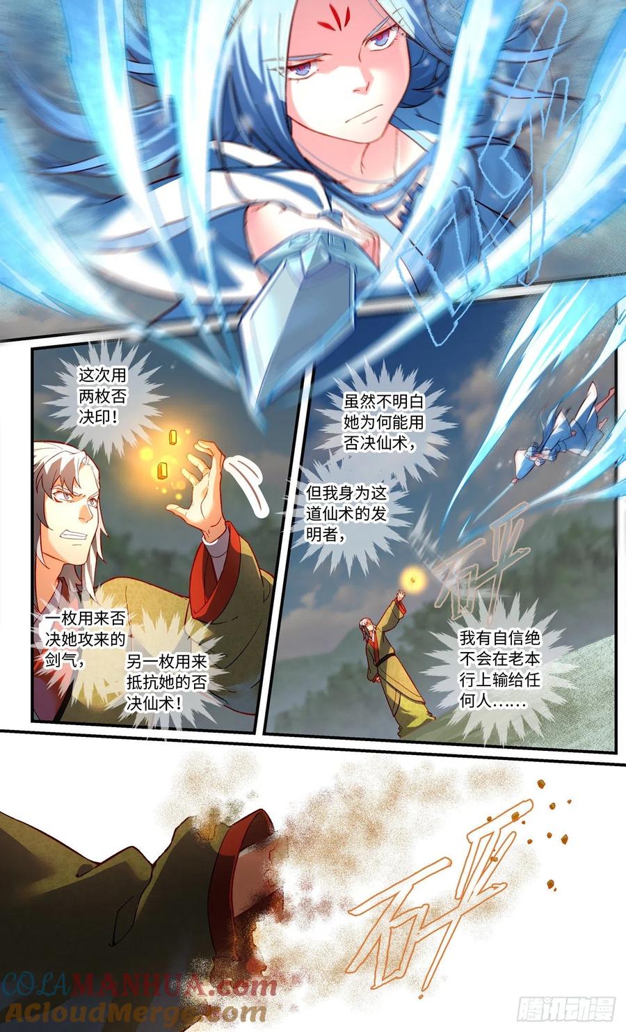 从前有座灵剑山 第七百五十八章 第7页