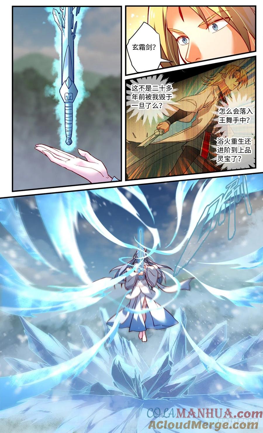 从前有座灵剑山 第七百五十八章 第4页