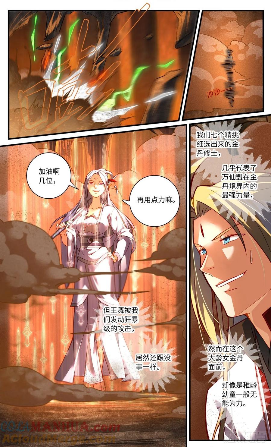 从前有座灵剑山 第七百六十章 第2页