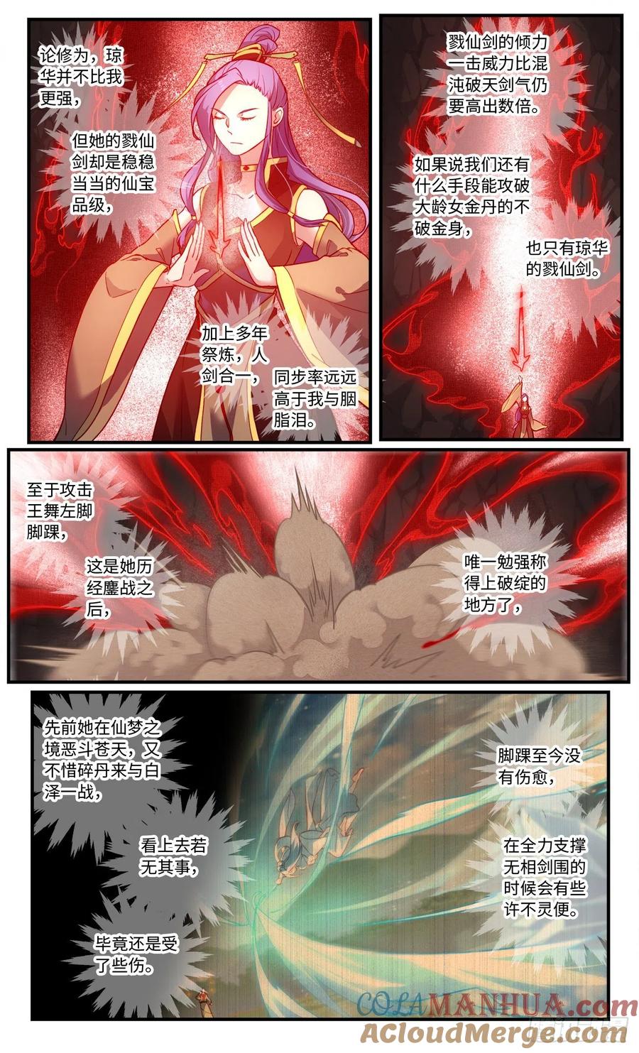 从前有座灵剑山 第七百六十章 第6页